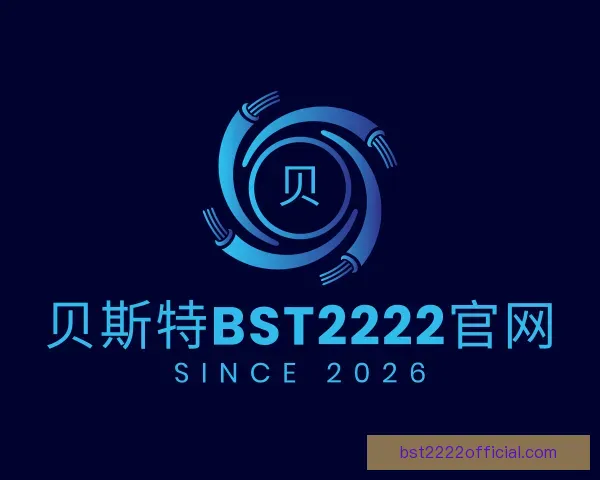 关于贝斯特bst2222官网